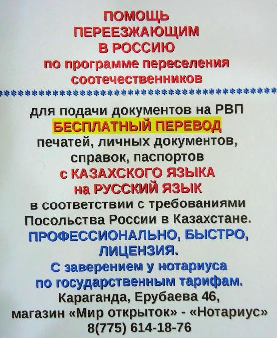 Список профессий входящих в программу переселения соотечественниеов внизу, едва