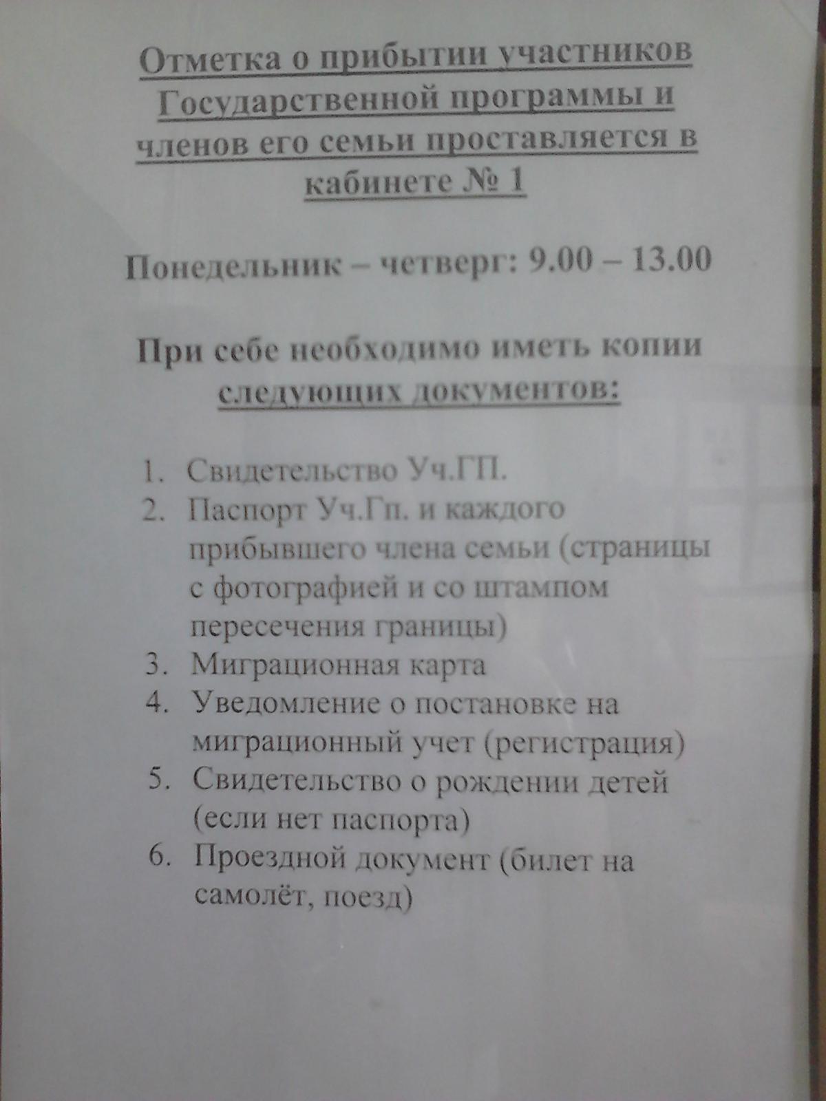 Приехать В Калугу По Программе Переселения - Калужская область - Форум  переселенцев