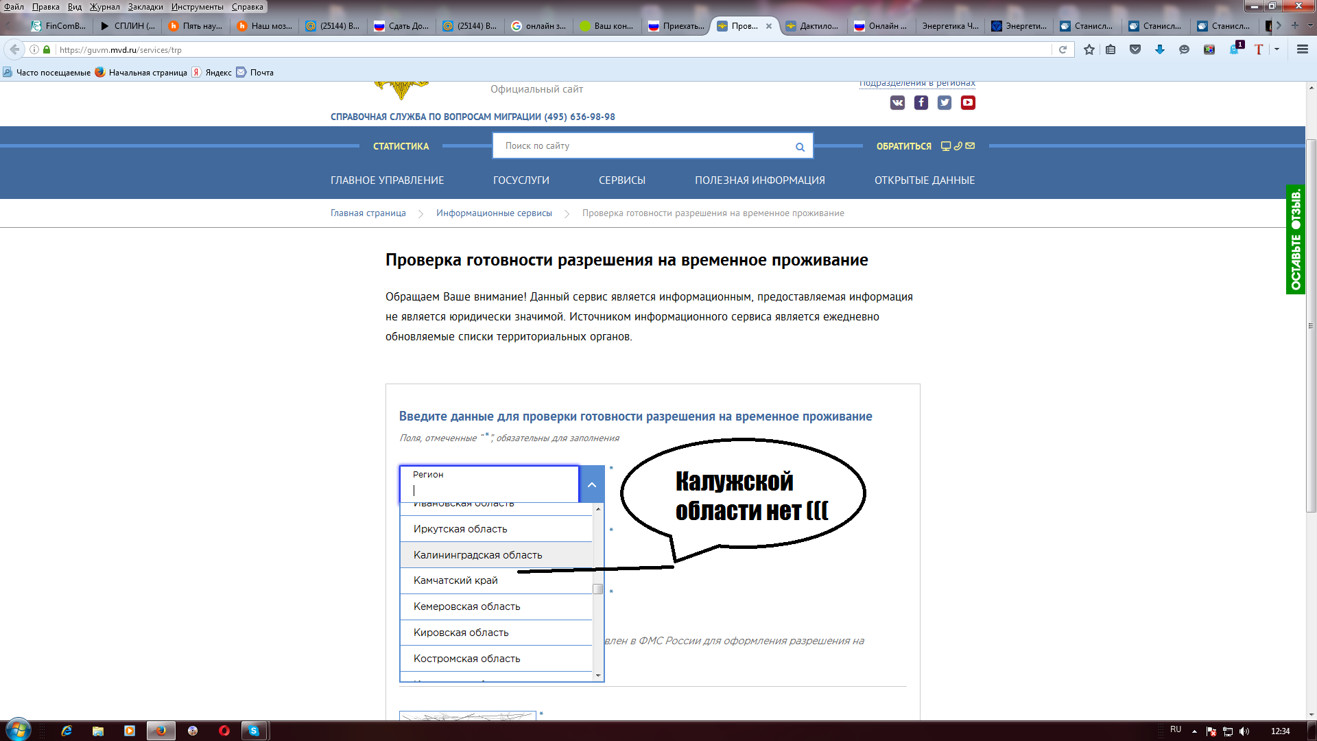 Онлайн Проверка Готовности Рвп И Гражданства Рф По Регионам - Страница 20 -  Официальная информация - Форум переселенцев