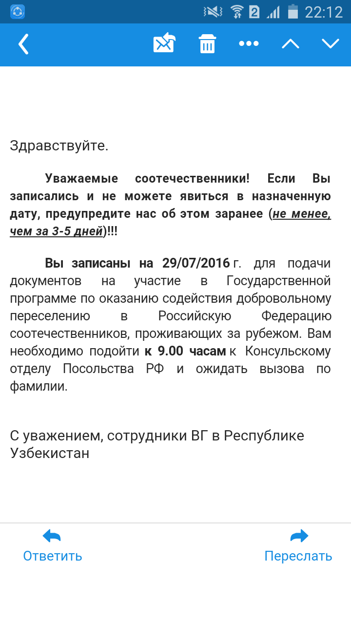 От анкеты до свидетельства в Узбекистане по шагам - Тема 2 - Страница 381 -  Архив - Форум переселенцев