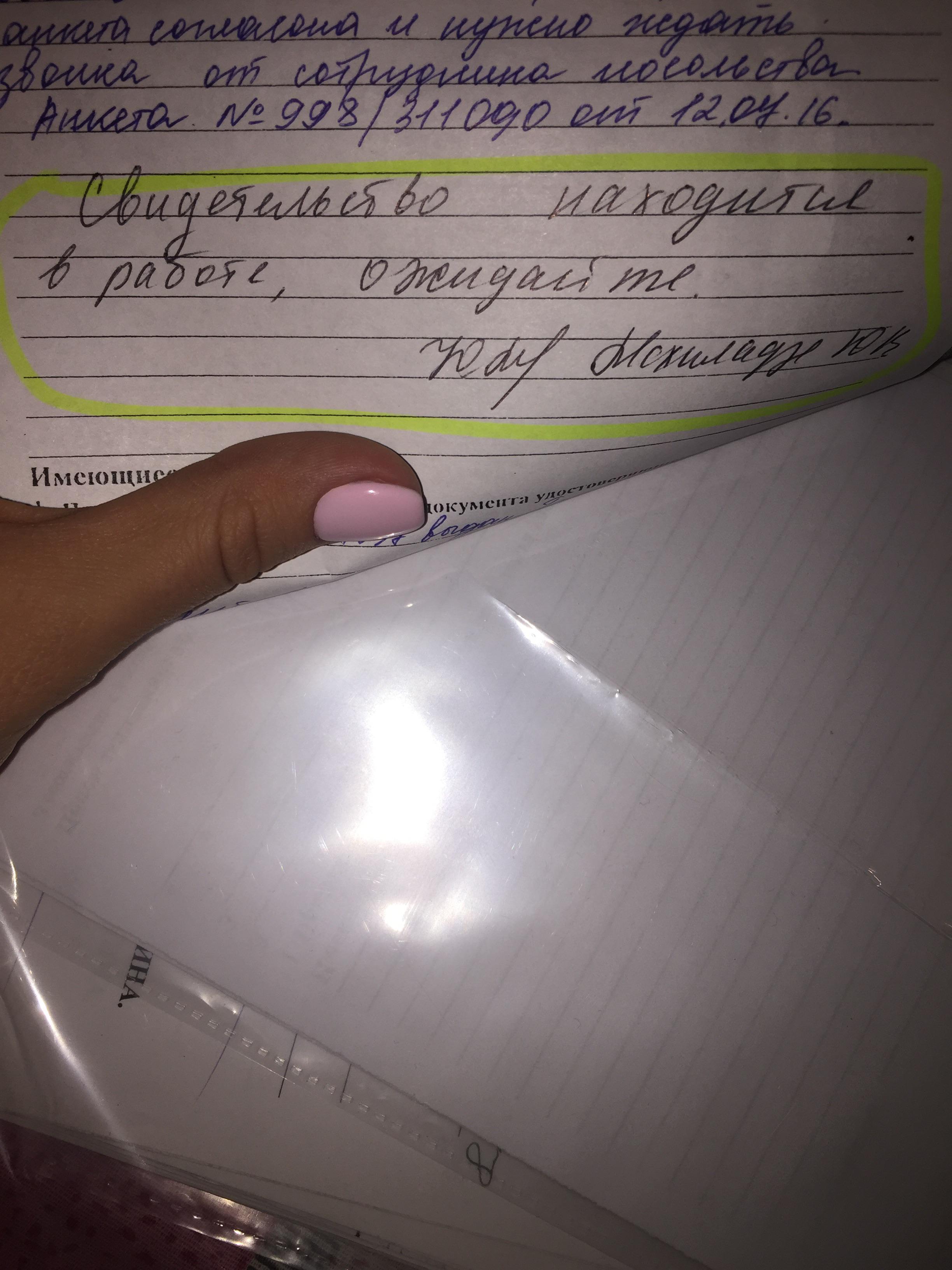 От анкеты до свидетельства в Узбекистане по шагам - Тема 2 - Страница 399 -  Архив - Форум переселенцев