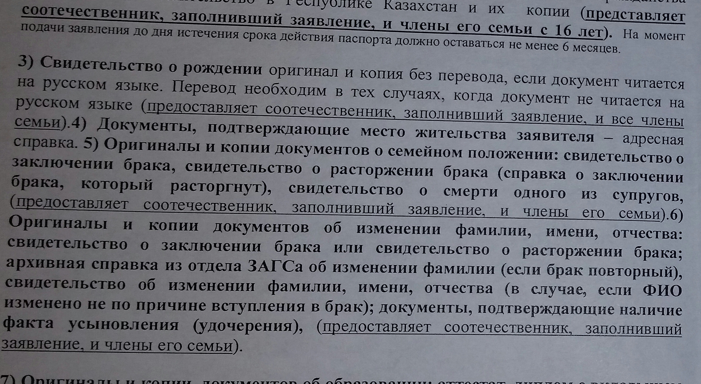 Можно