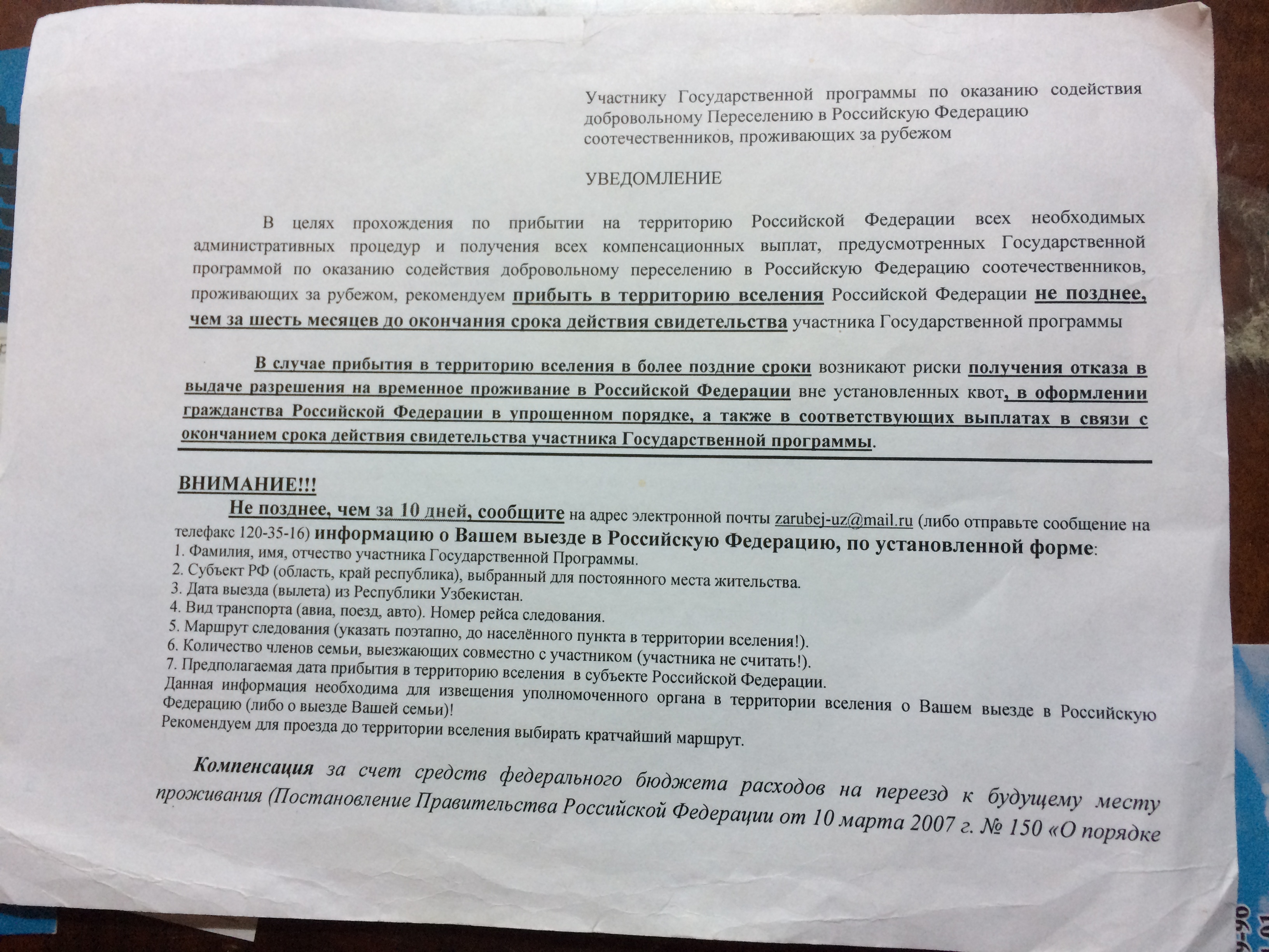 Оформление выхода из гр Уз в Узбекистане (Ташкент) - Страница 138 -  Узбекистан - Форум переселенцев