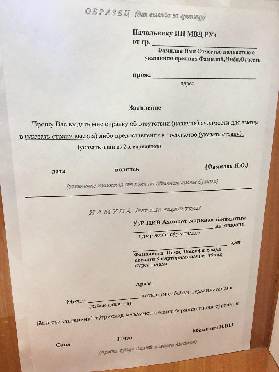 Как правильно писать фамилия или фамилию. Заявление от ФИО. Заявление на дипломную работу.