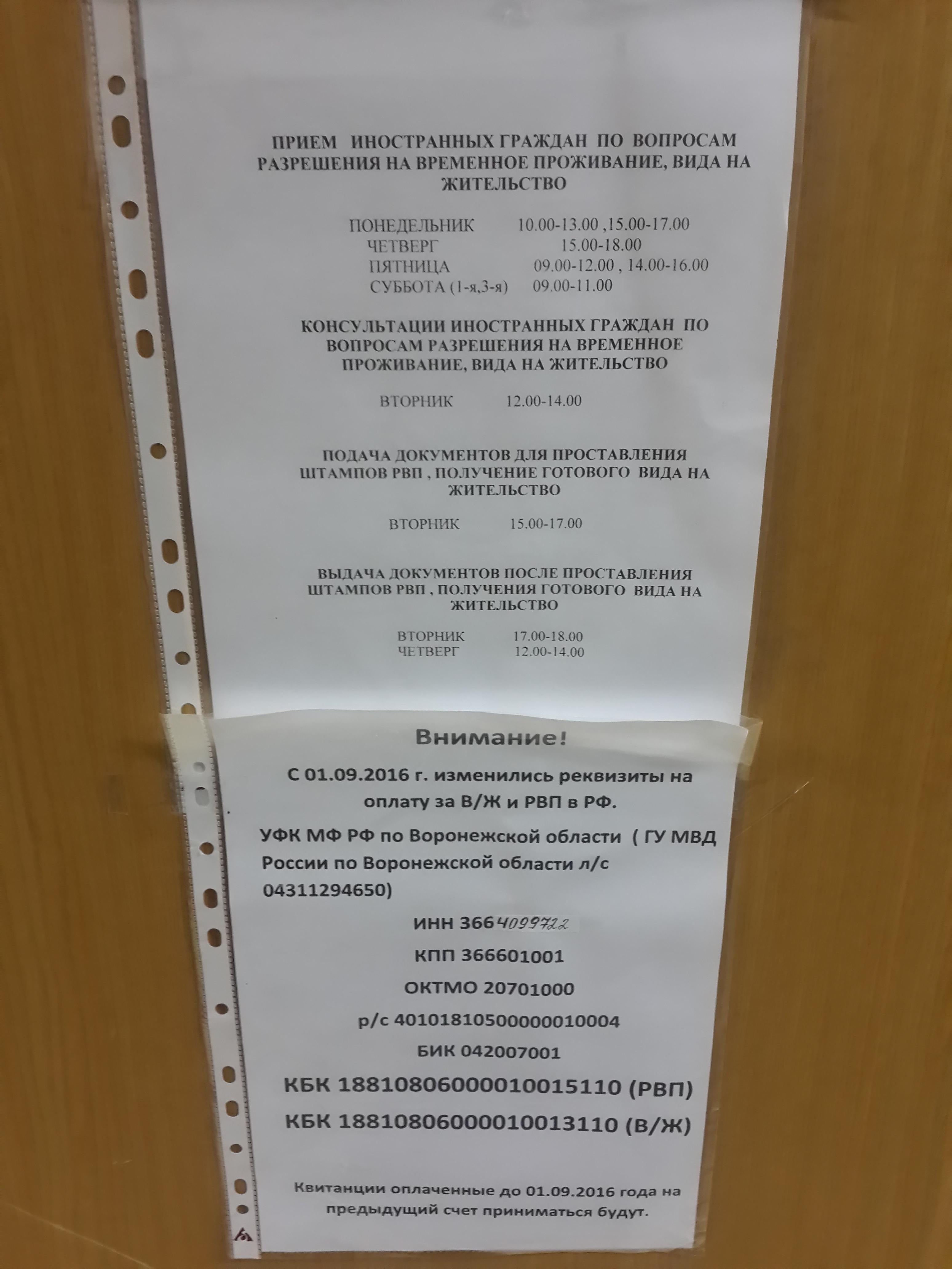 Паспорт стол ленинского района режим работы