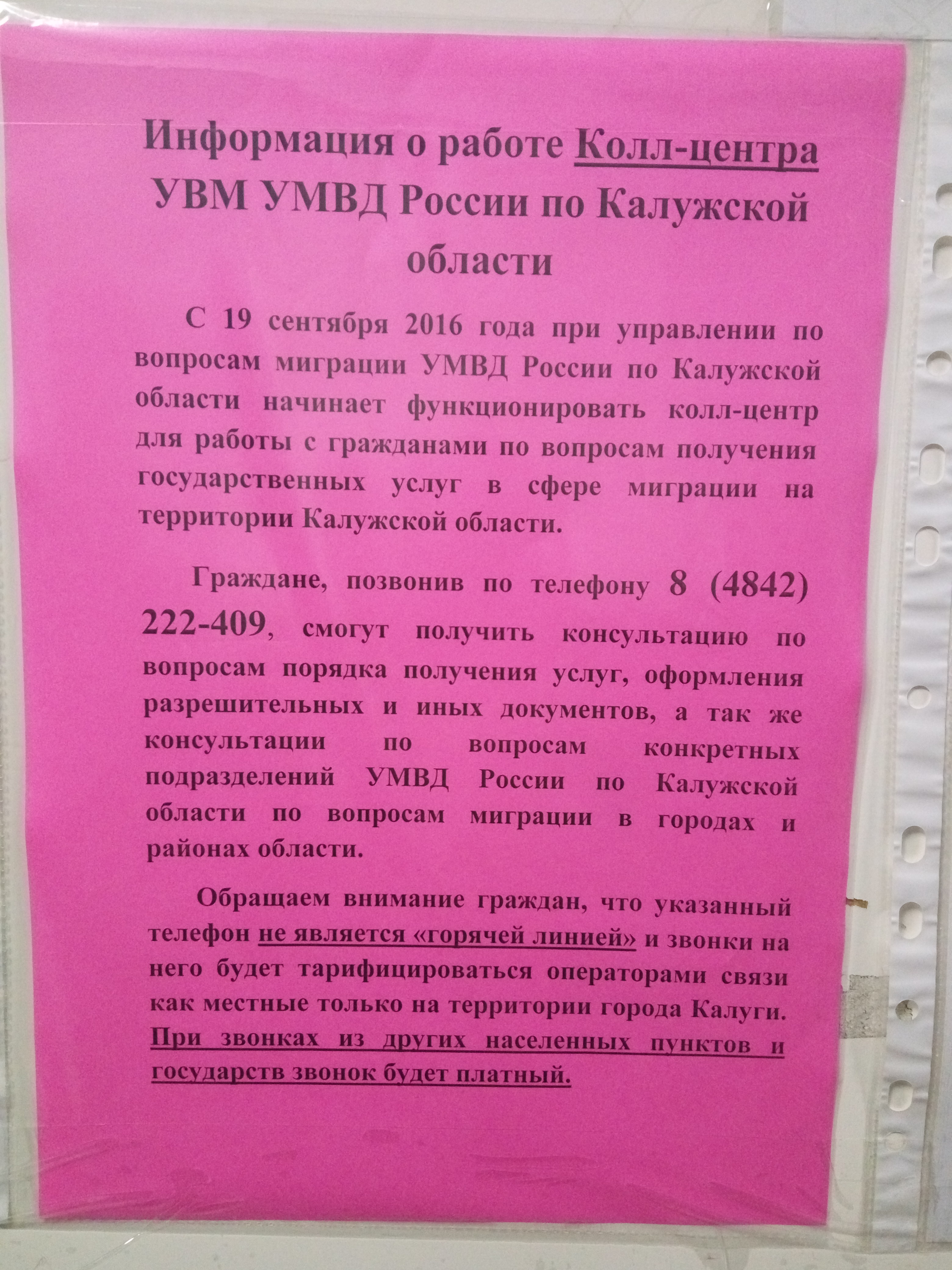 Очереди За Талонами,дактилоскопия - Страница 4 - Калужская область - Форум  переселенцев