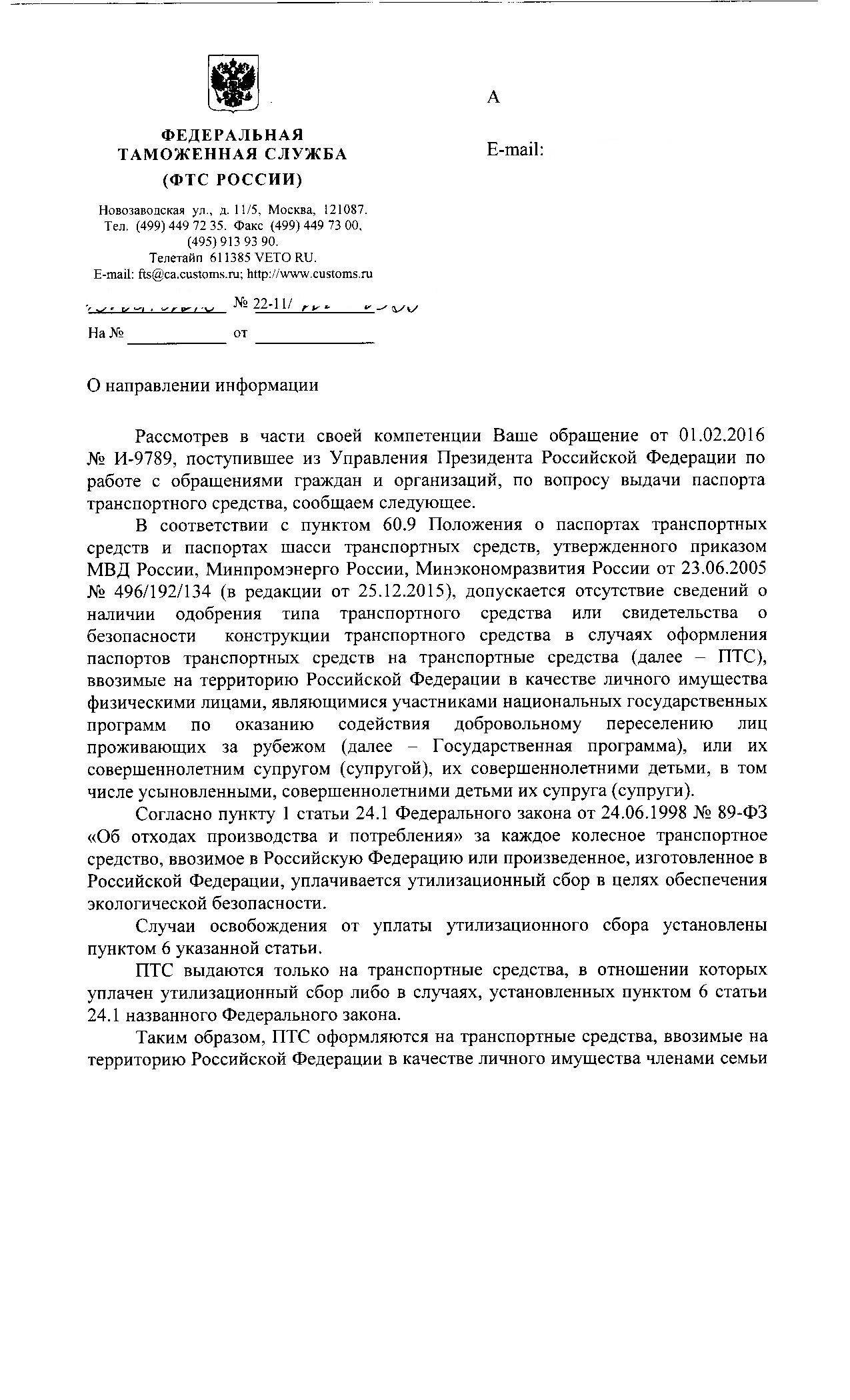 Вывоз Личного Автотранспорта По Программе Переселения - Страница 56 -  Украина - Форум переселенцев