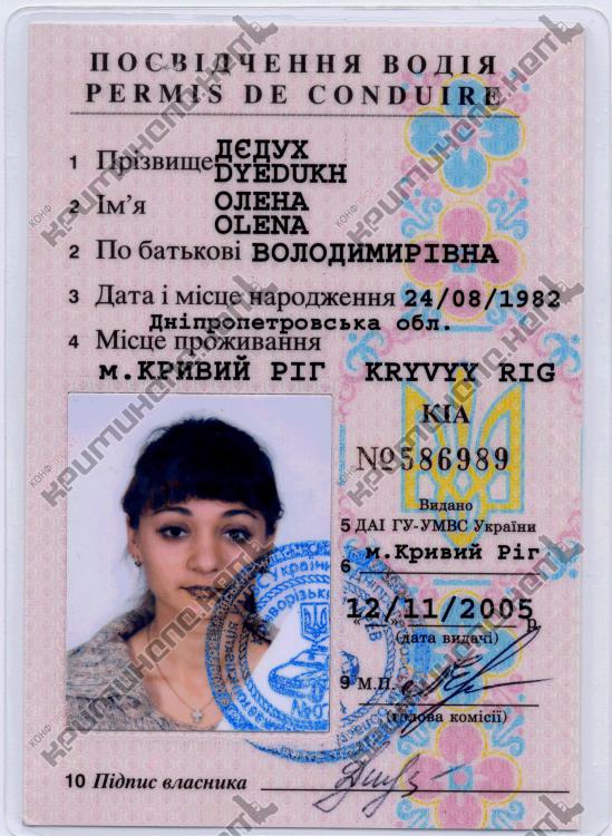 534725_voditelskoe-udostoverenie-uzbekistan.jpg