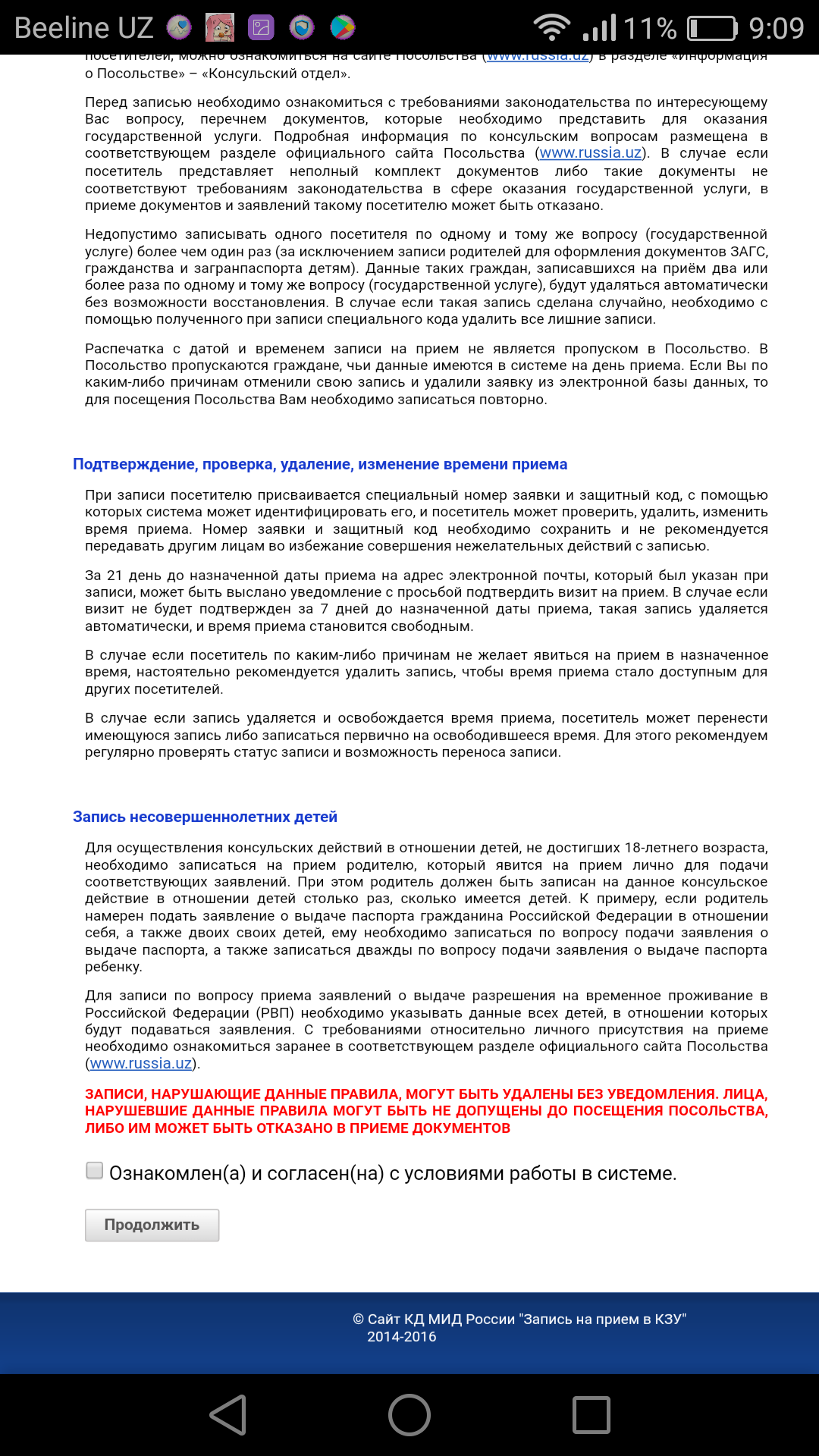 Загран Паспорт В Посольстве Рф - Страница 68 - Узбекистан - Форум  переселенцев