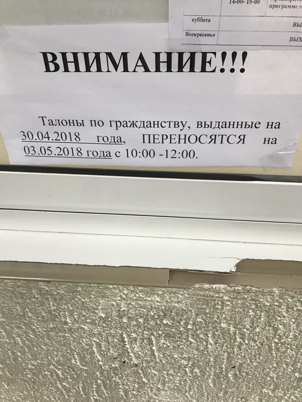 Взять талон омск