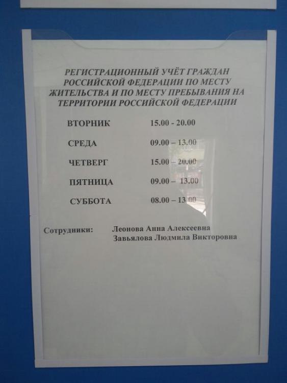 Регистрационный учет граждан РФ.jpg