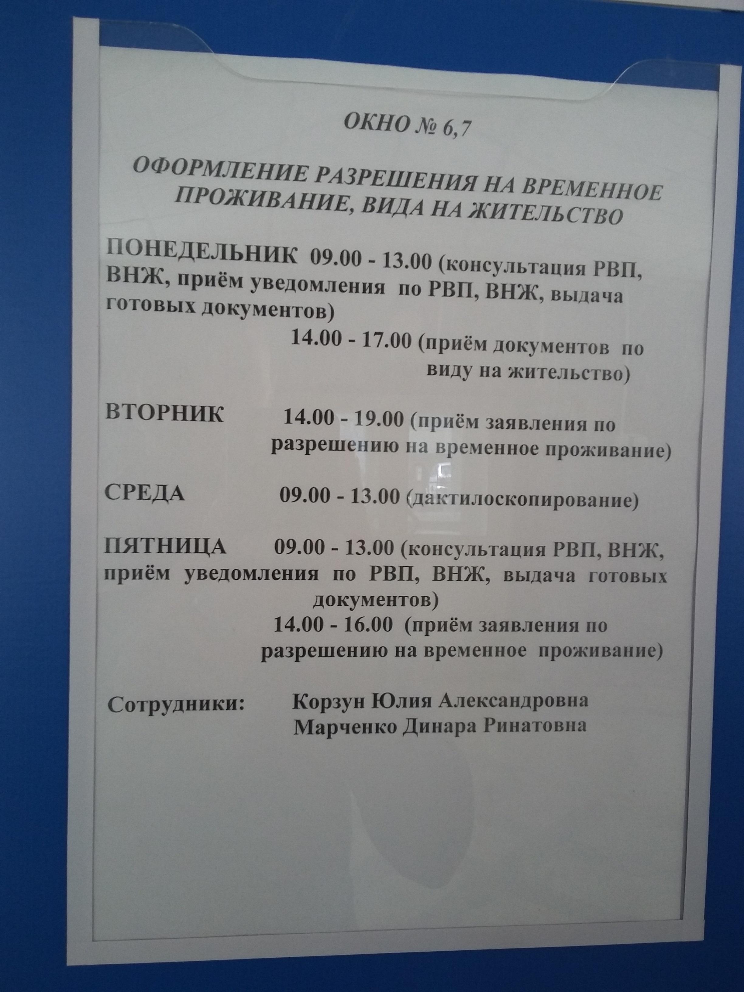 паспорт стол кировского района расписание