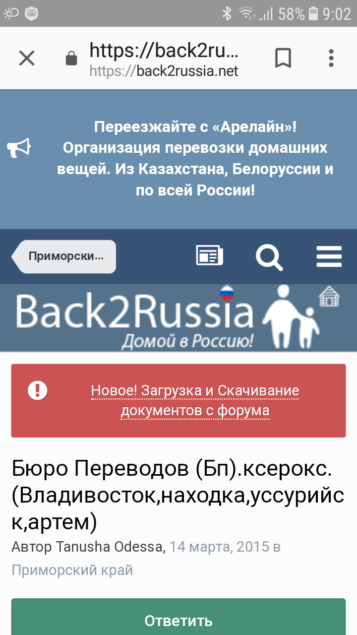 Бюро Переводов (Бп).ксерокс.(Владивосток,находка,уссурийск,артем) -  Страница 6 - Приморский край - Форум переселенцев