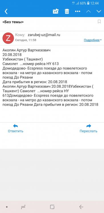 Screenshot_20180810-124456_Samsung Internet.jpg