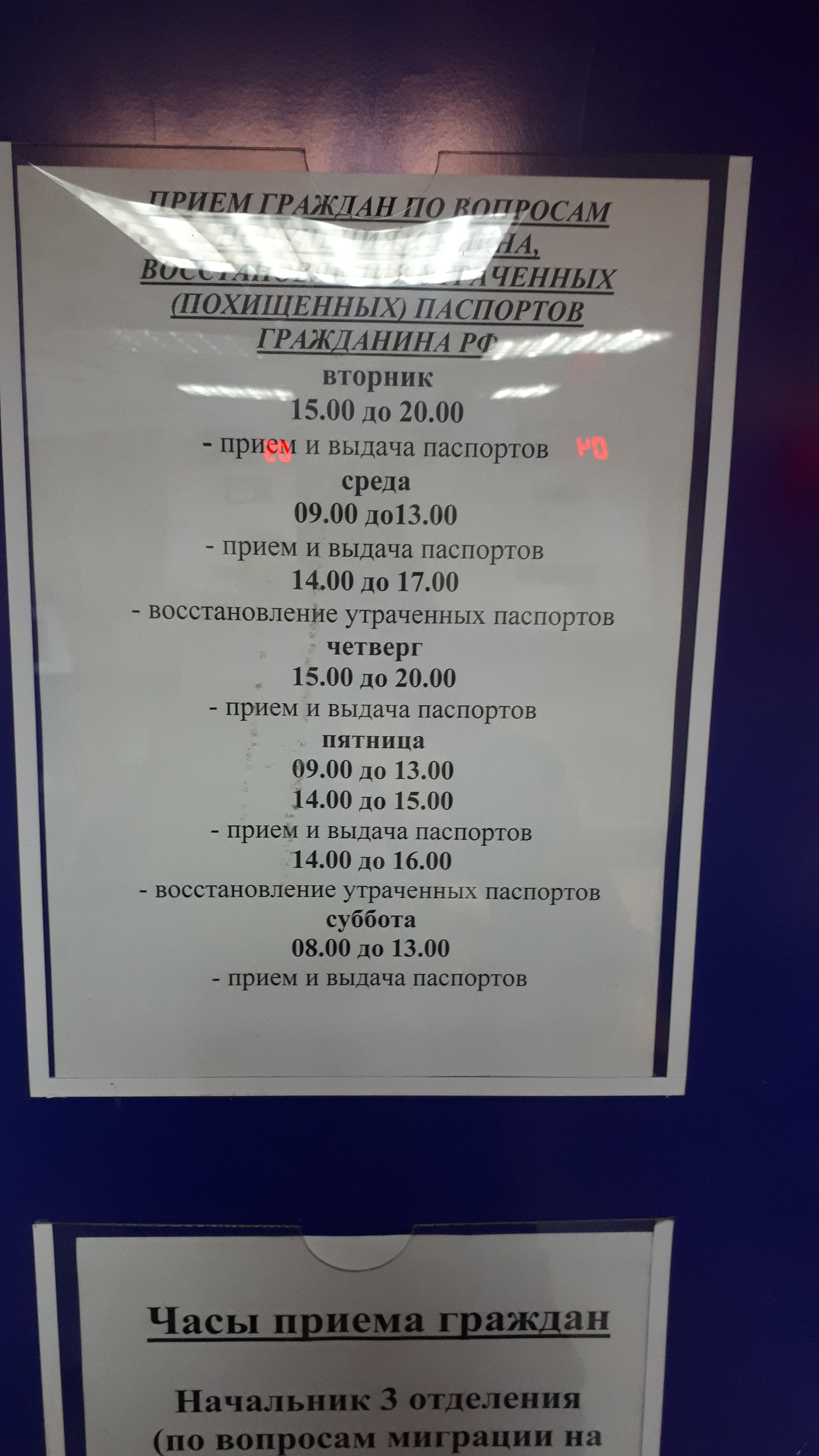 3-ее ОВМ Октябрьского административного округа г. Омска - Страница 2 -  Омская область - Форум переселенцев