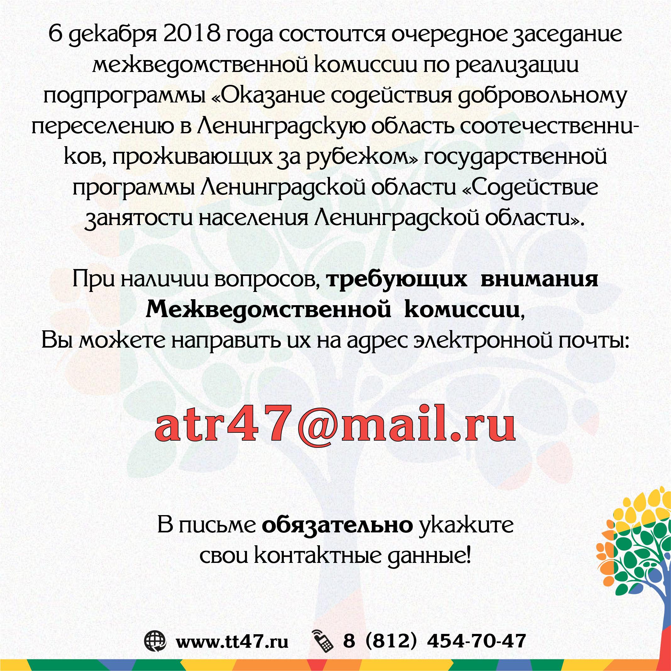 Официальный портал Ленинградской области для соотечественников - Страница 4  - Ленинградская область - Форум переселенцев