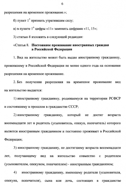 ВНЖ6Screenshot_2019-08-04-18-16-07-1.png