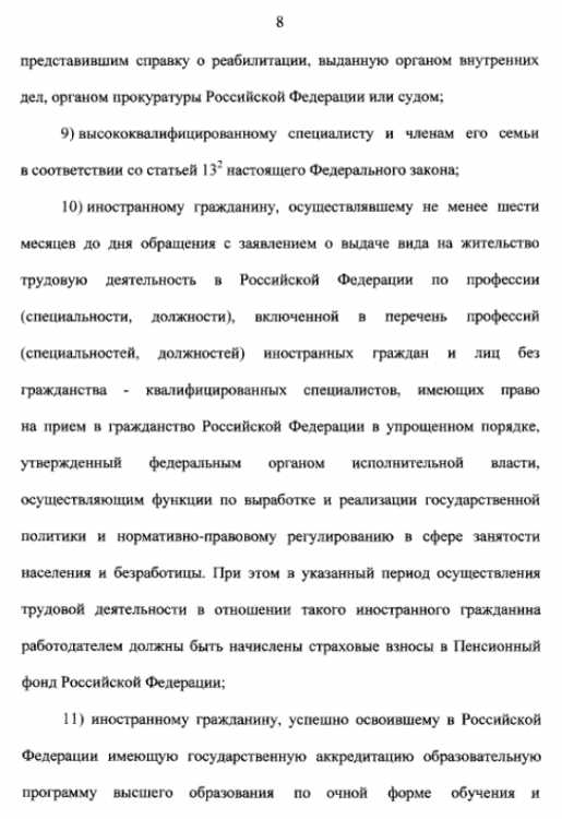 ВНЖ8Screenshot_2019-08-04-18-29-15-1.png