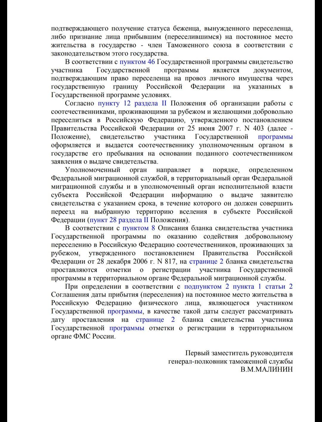 Перевоз автомобиля по программе - Страница 6 - Казахстан - Форум  переселенцев