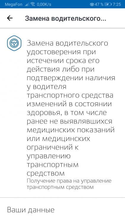 Screenshot_20200502_072523_ru.rostel.jpg