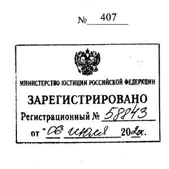 Новые бланки заявлений на РВП от 08.06.2020 №