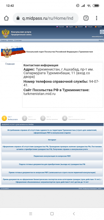 Screenshot_2020-12-22-12-42-13-815_com.android.chrome.png
