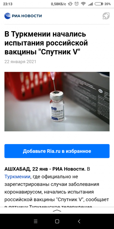 Screenshot_2021-01-22-23-13-25-955_ru.yandex.searchplugin.png