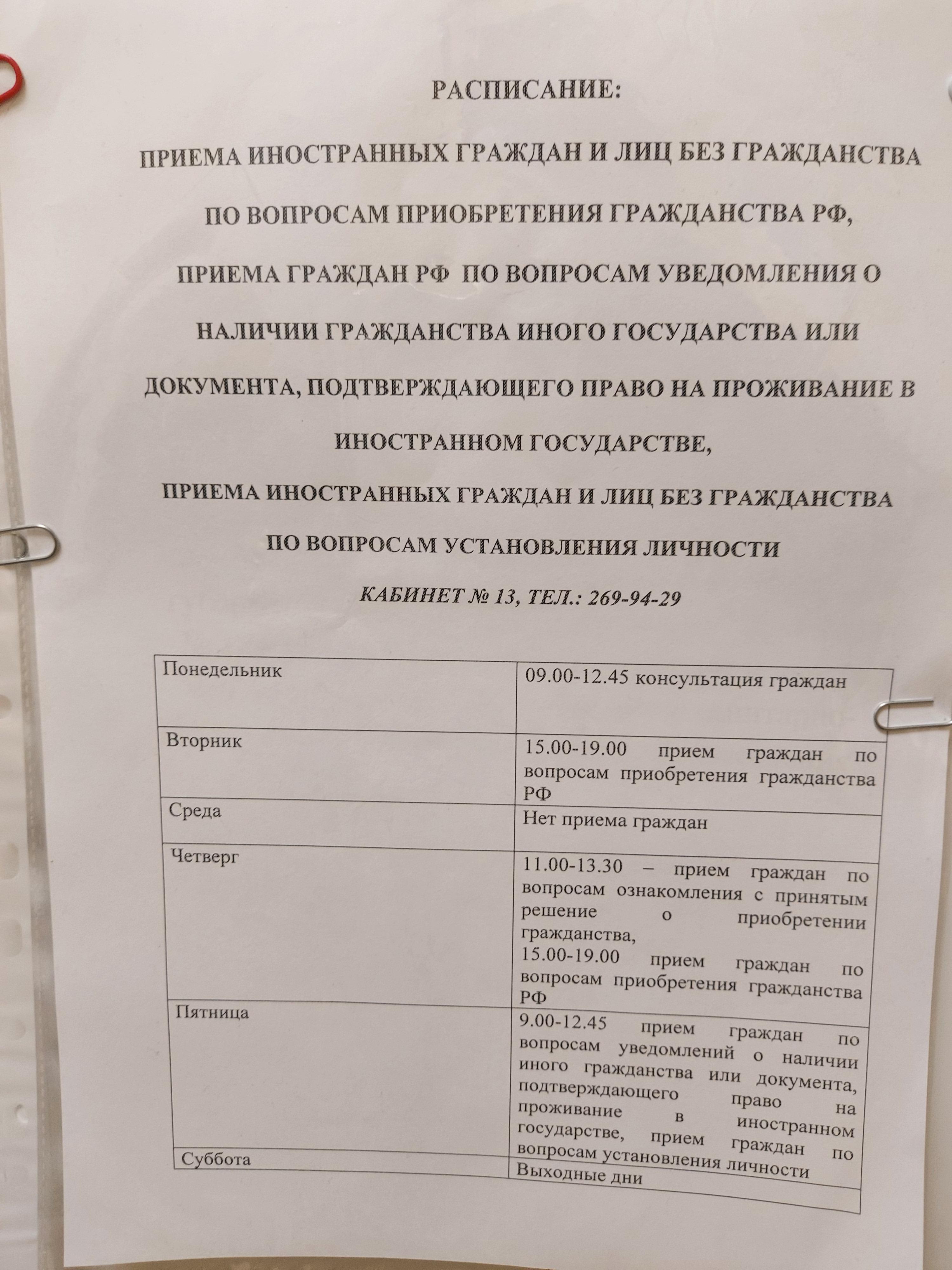 УФМС Воронеж, Коминтерновский Район. - Страница 8 - Воронежская область -  Форум переселенцев