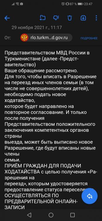 Screenshot_20211129_234724_ru.mail.mailapp.jpg