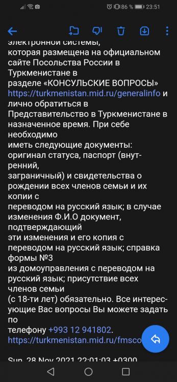 Screenshot_20211129_235111_ru.mail.mailapp.jpg